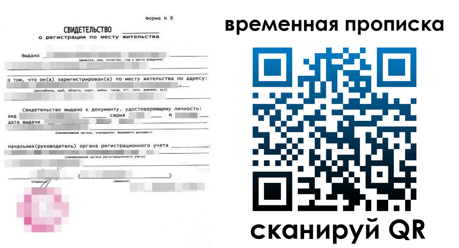 миграционный учет в Арзамасе