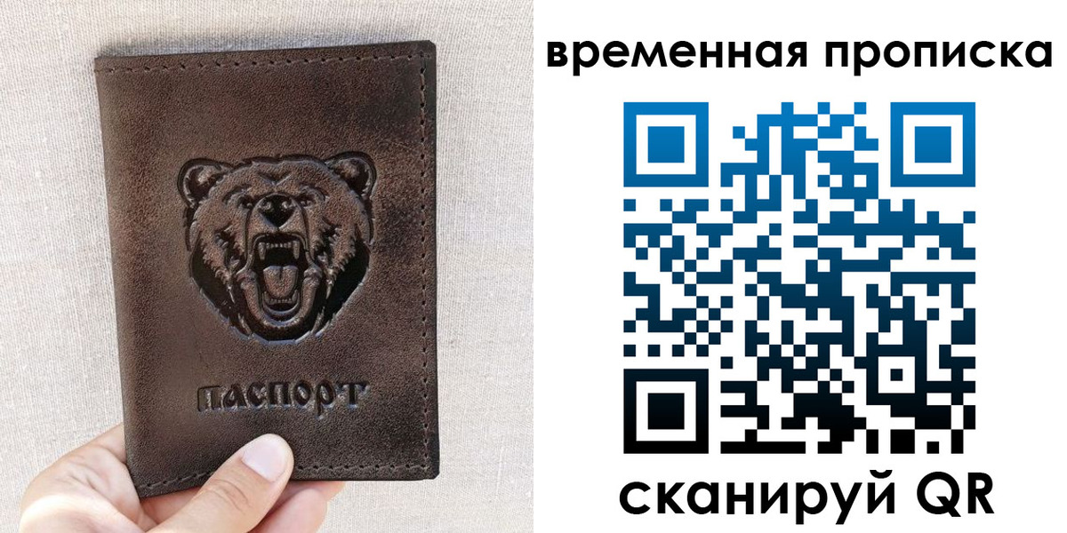 временная регистрация недорого в Арзамасе